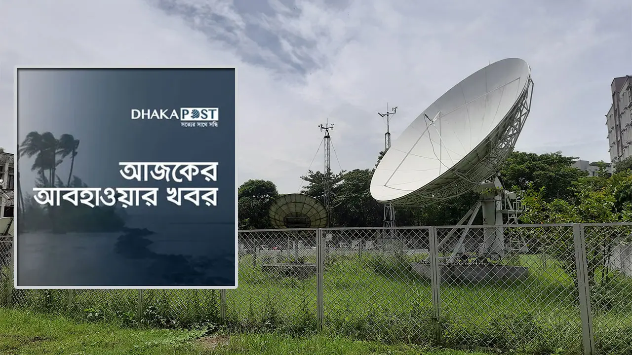 আজ ঢাকার আকাশ মেঘলা, কমতে পারে দিনের তাপমাত্রা