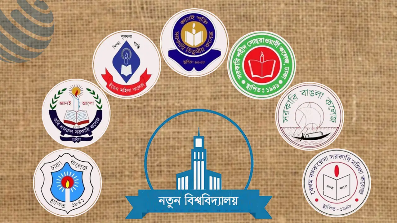 দ্রুত অধ্যাদেশের দাবিতে ৭ কলেজ শিক্ষার্থীদের নতুন কর্মসূচি ঘোষণা