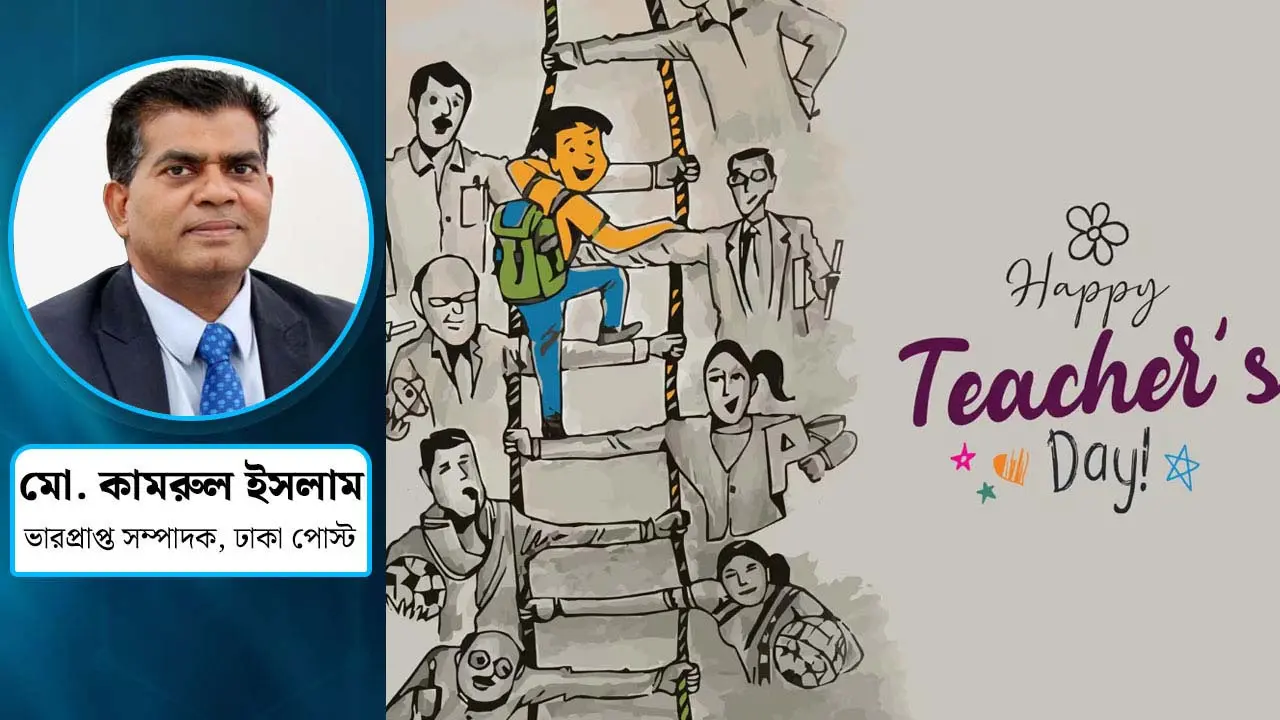 শিক্ষকের কথা মনে হতেই অবচেতন মনে মাথা নিচু হয়ে আসে
