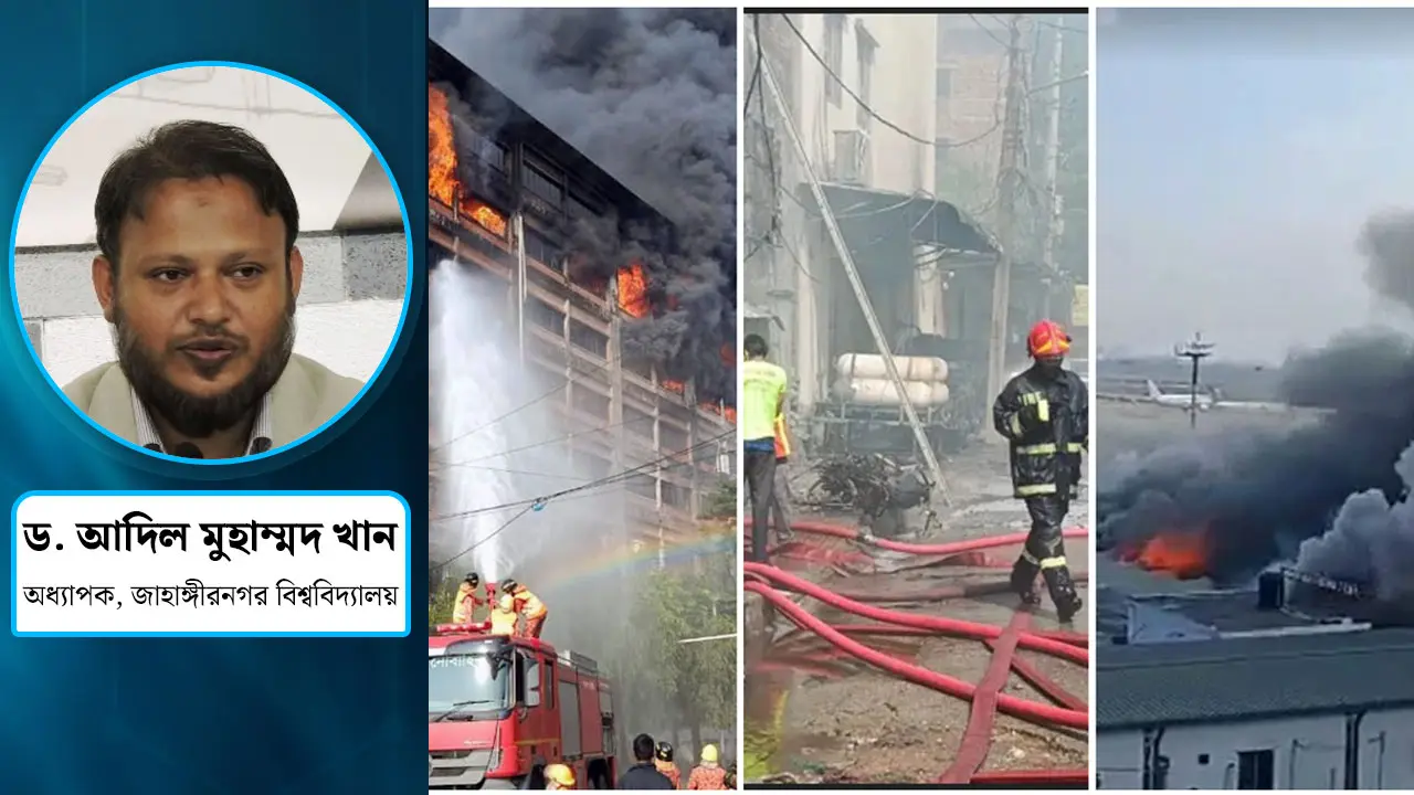 আগুন লাগার পর ঘুম ভাঙে কেন?
