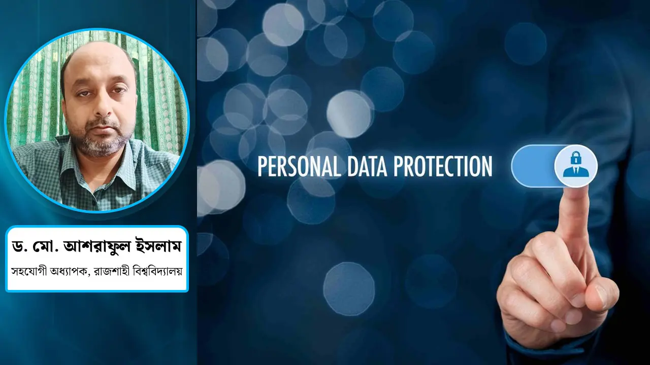 ইন্টারনেটে ব্যক্তিগত তথ্য সুরক্ষায় করণীয় কী?