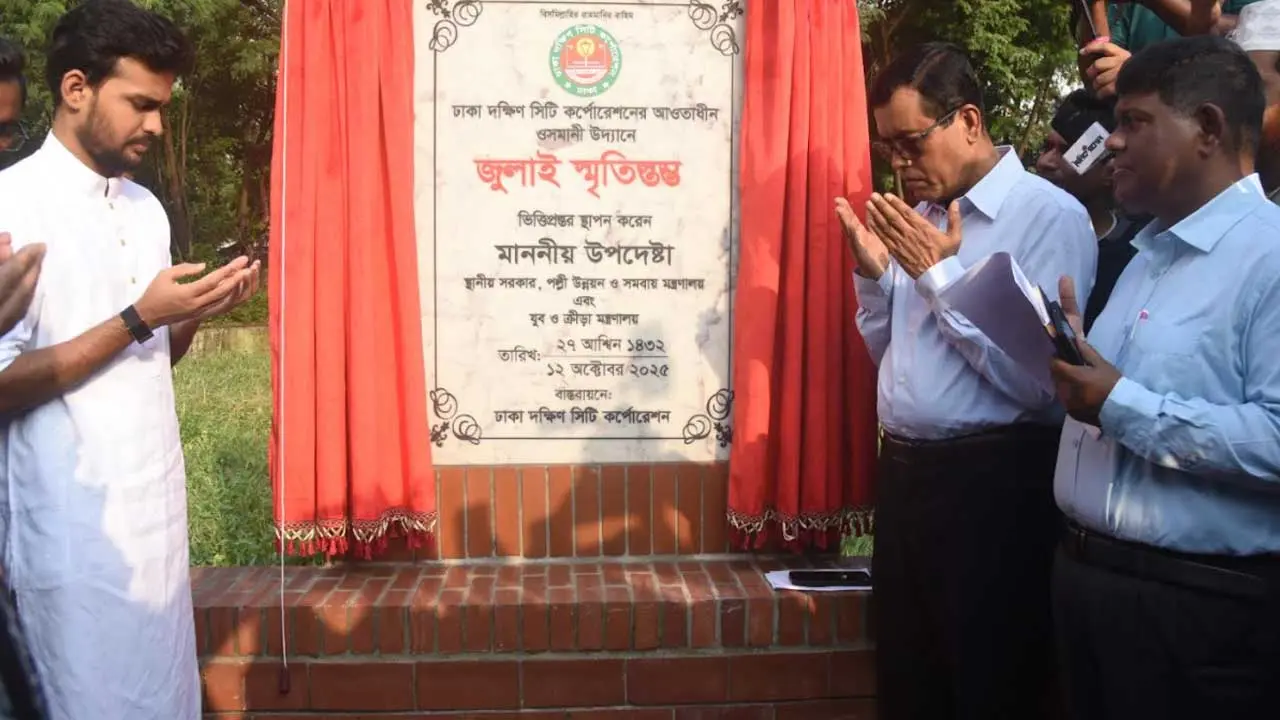 ওসমানী উদ্যানে ‘জুলাই স্মৃতিস্তম্ভ’র ভিত্তিপ্রস্তর স্থাপন