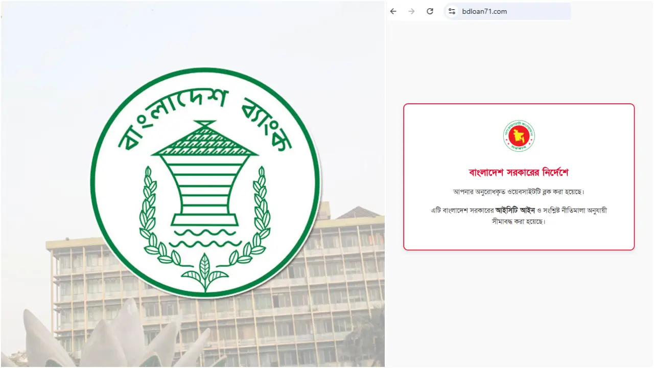 বাংলাদেশ ব্যাংক ও আইএমএফের নামে ভুয়া ঋণ অ্যাপ, সতর্কবার্তা জারি