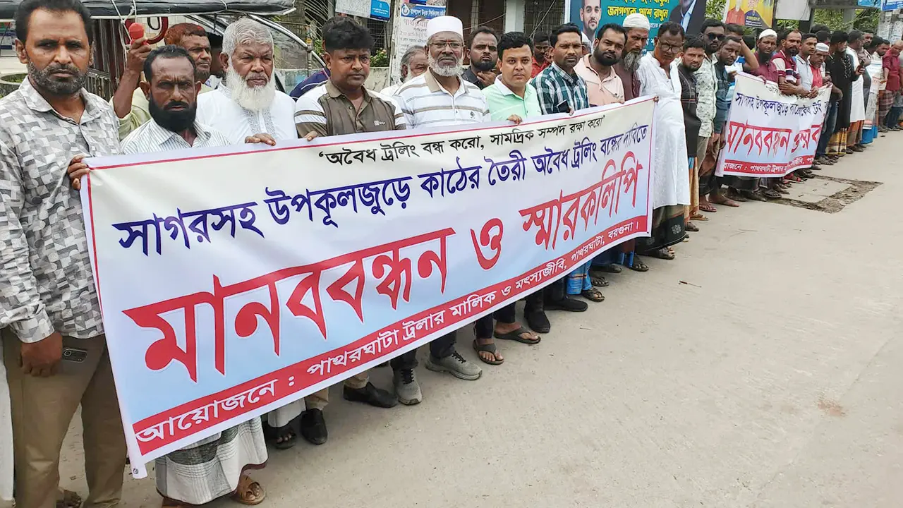 অবৈধ কাঠের ট্রলিং বোট বন্ধের দাবি জেলেদের