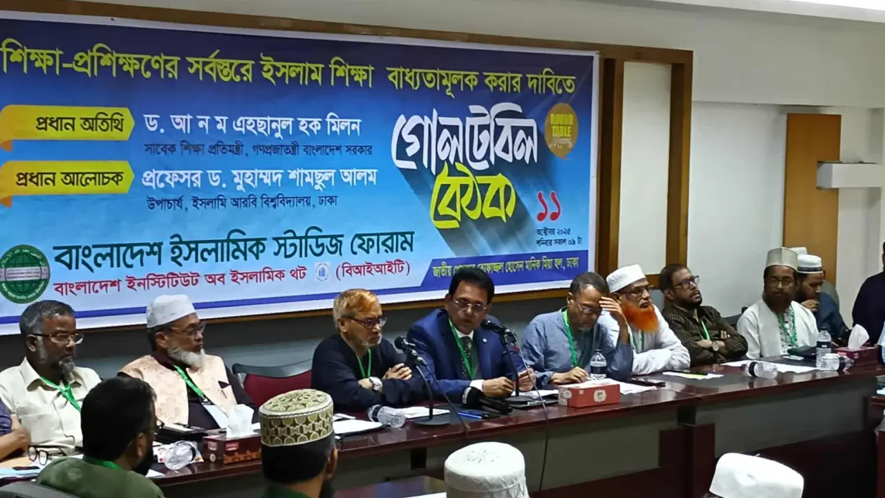 উচ্চ মাধ্যমিকের সব শাখায় ইসলাম ও নৈতিক শিক্ষা বাধ্যতামূলক করতে হবে