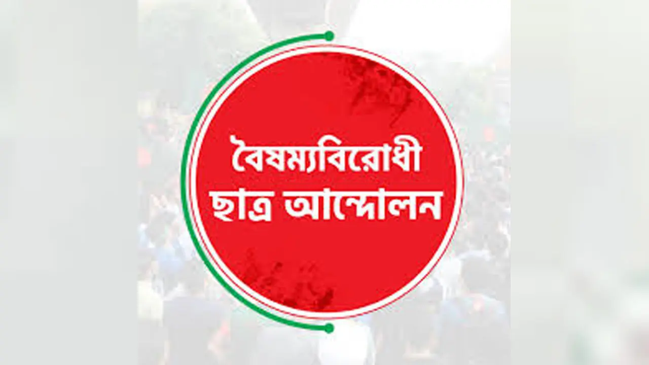 এনসিপিকে বাদ দিয়ে জুলাই সনদে স্বাক্ষর ছাত্র-জনতার সঙ্গে চরম প্রতারণা
