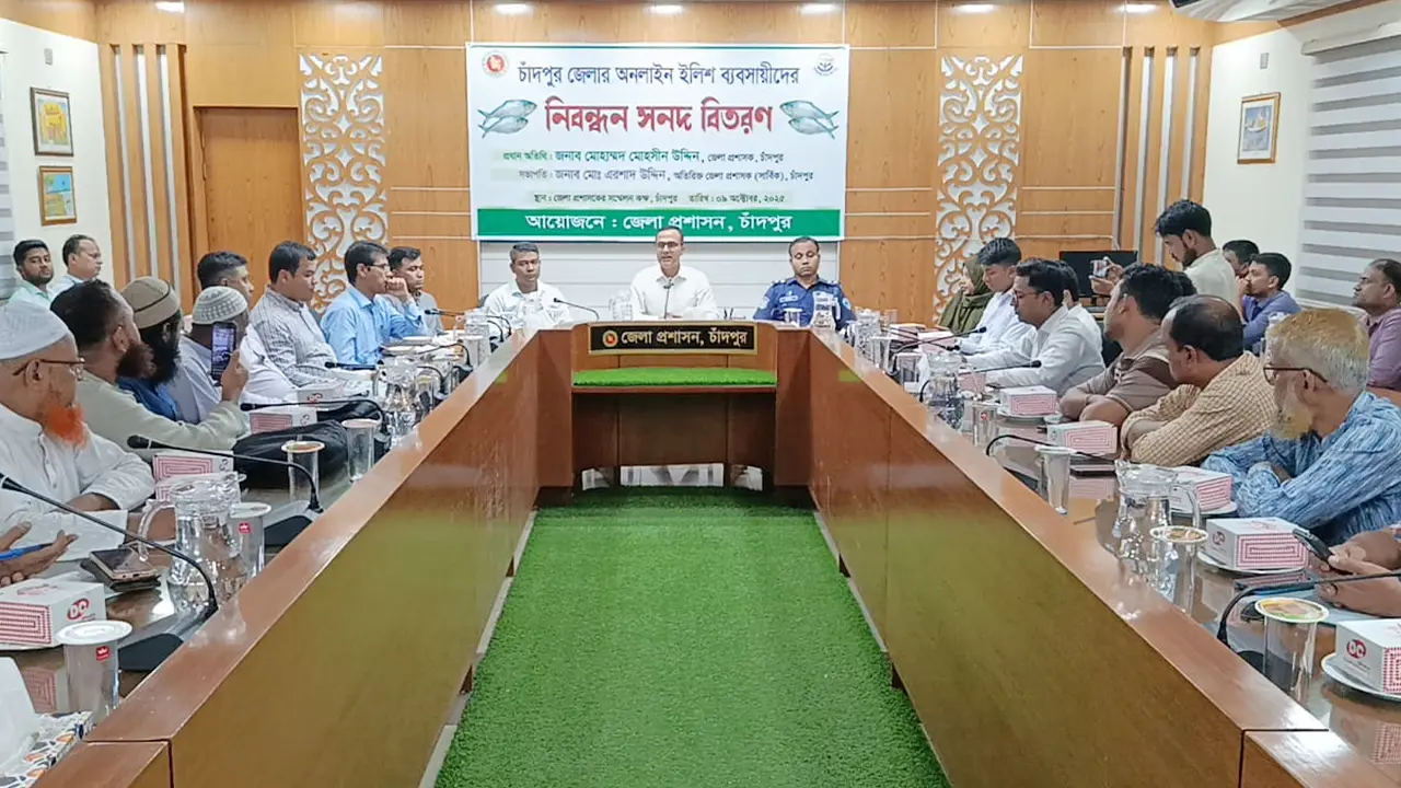 অনলাইনে ইলিশ বিক্রির অনুমোদন পেলেন চাঁদপুরের ৭ ব্যবসায়ী