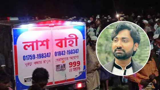 নিজ গ্রামে চিরনিদ্রায় শায়িত ছাত্রদল নেতা জোবায়েদ