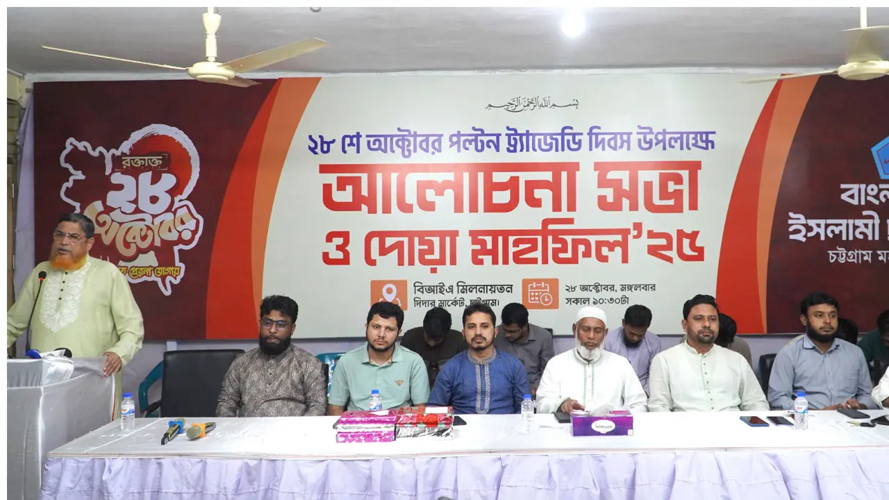 গণতান্ত্রিক জাগরণকে বাধাগ্রস্ত করতে ২৮ অক্টোবর মানুষ হত্যা করেছিল আ. লীগ
