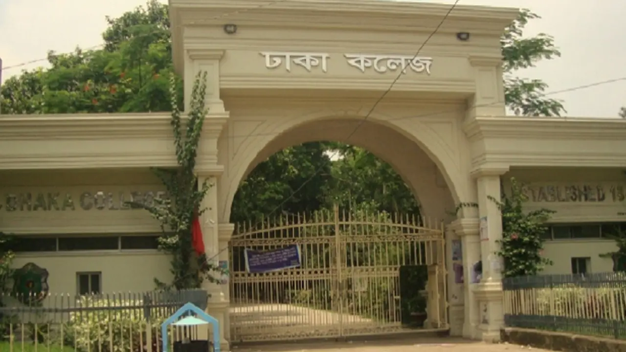 ঢাকা কলেজে জিপিএ-৫ পেয়েছেন ৮৫৭ শিক্ষার্থী, পাসের হার ৯৮.৭৭ শতাংশ