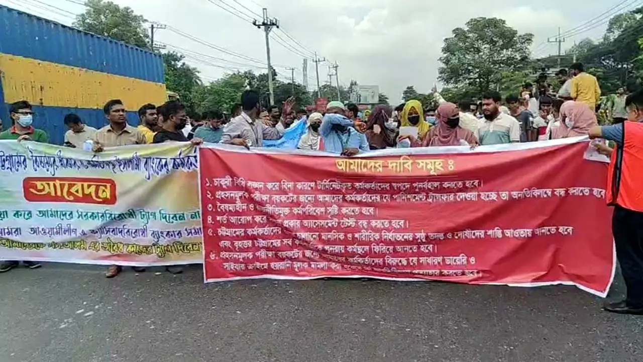 ঢাকা-চট্টগ্রাম মহাসড়ক অবরোধ করলেন ইসলামী ব্যাংকের চাকরিচ্যুত কর্মকর্তারা