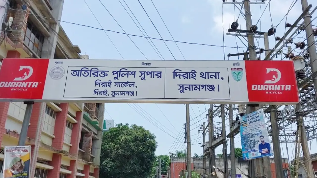সুনামগঞ্জে আধিপত্য বিস্তার নিয়ে সংঘর্ষ, গুলিবিদ্ধ ১১