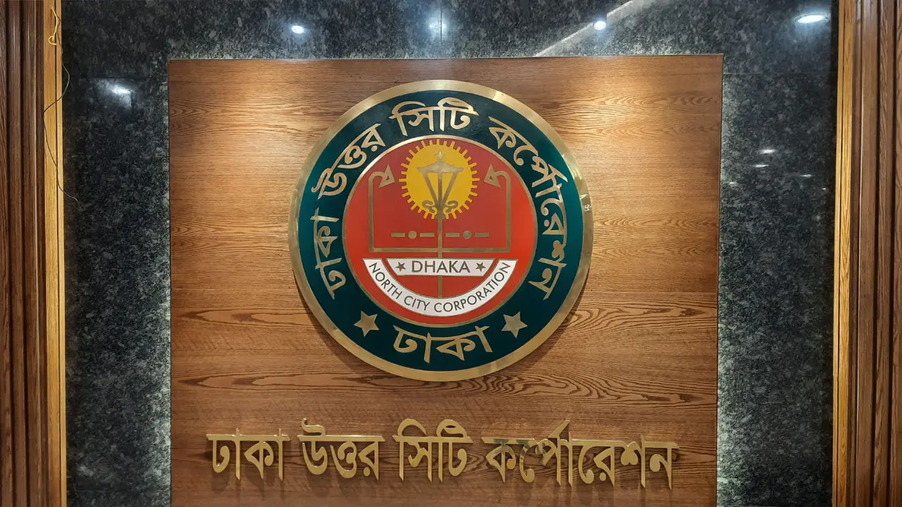 ১৮টি ওয়ার্ডের কাজ যাচাই-বাছাইয়ে ডিএনসিসির কমিটি