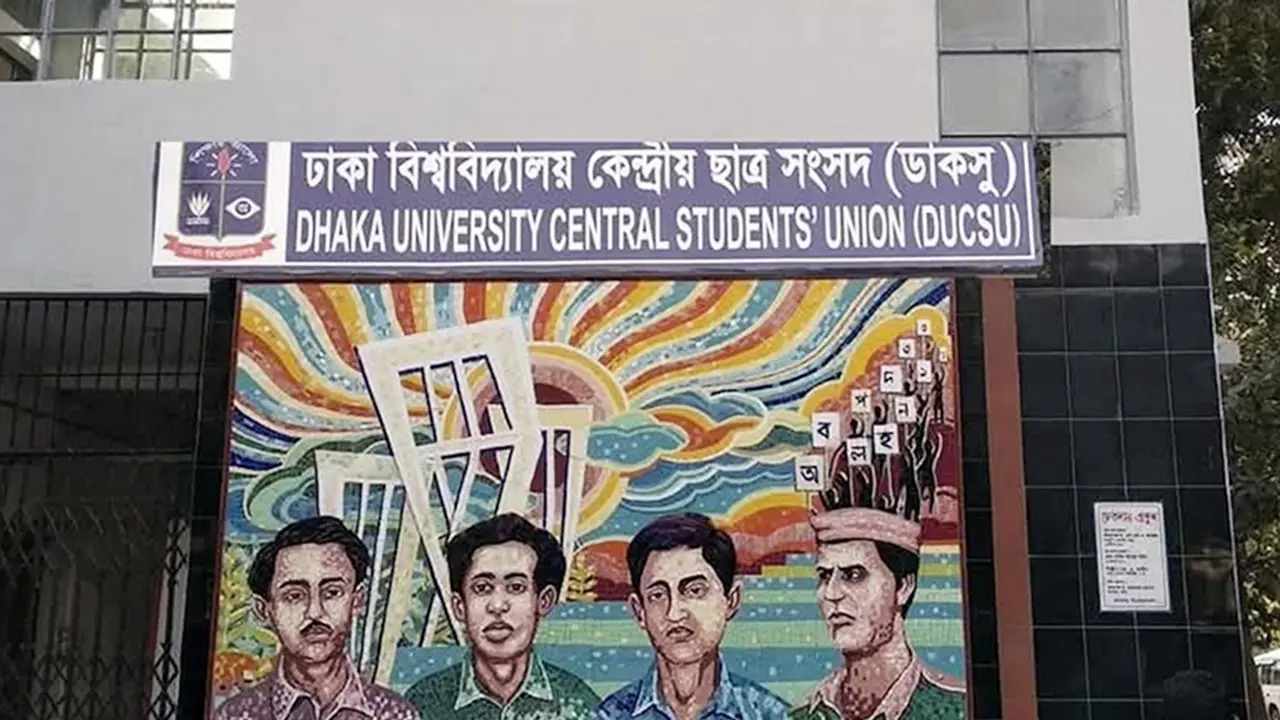 খাগড়াছড়ির ঘটনায় ডাকসুর উদ্বেগ
