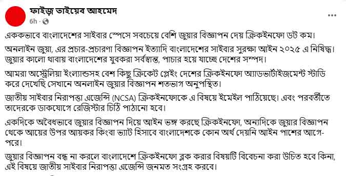 dhakapost