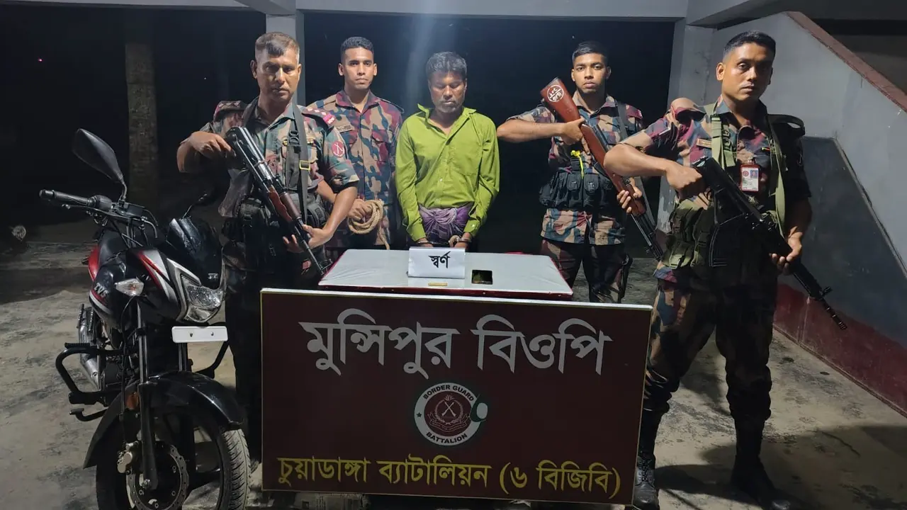 চুয়াডাঙ্গার সীমান্ত থেকে স্বর্ণসহ চোরাকারবারি আটক