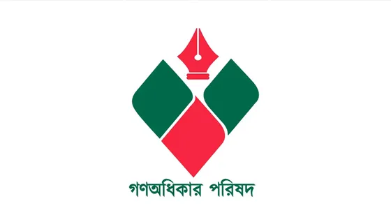 গোপালগঞ্জে গণঅধিকার পরিষদের ৪৯ নেতার পদত্যাগ