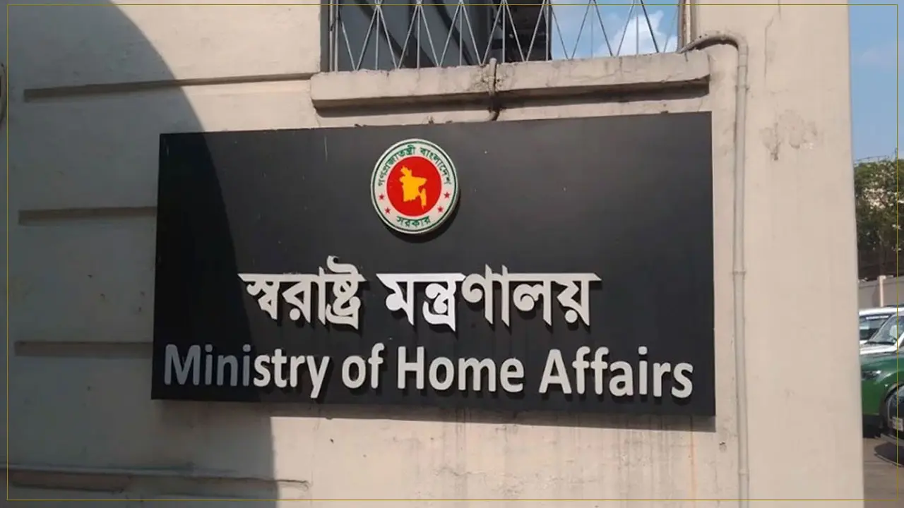 স্বরাষ্ট্র মন্ত্রণালয়ে নিয়োগ বিজ্ঞপ্তি, নেবে ৮৫ জন