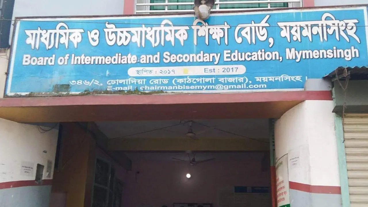 ময়মনসিংহ শিক্ষাবোর্ডে পাসের হার ৫১.৫৪, জিপিএ-৫ পেয়েছেন ২৬৮৪ জন
