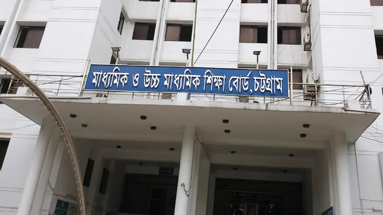 চট্টগ্রাম শিক্ষাবোর্ডে পাঁচ কলেজে কেউ পাস করেনি