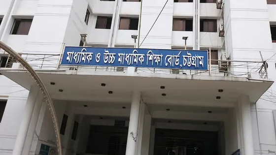চট্টগ্রাম শিক্ষাবোর্ডে পাঁচ কলেজে কেউ পাস করেনি