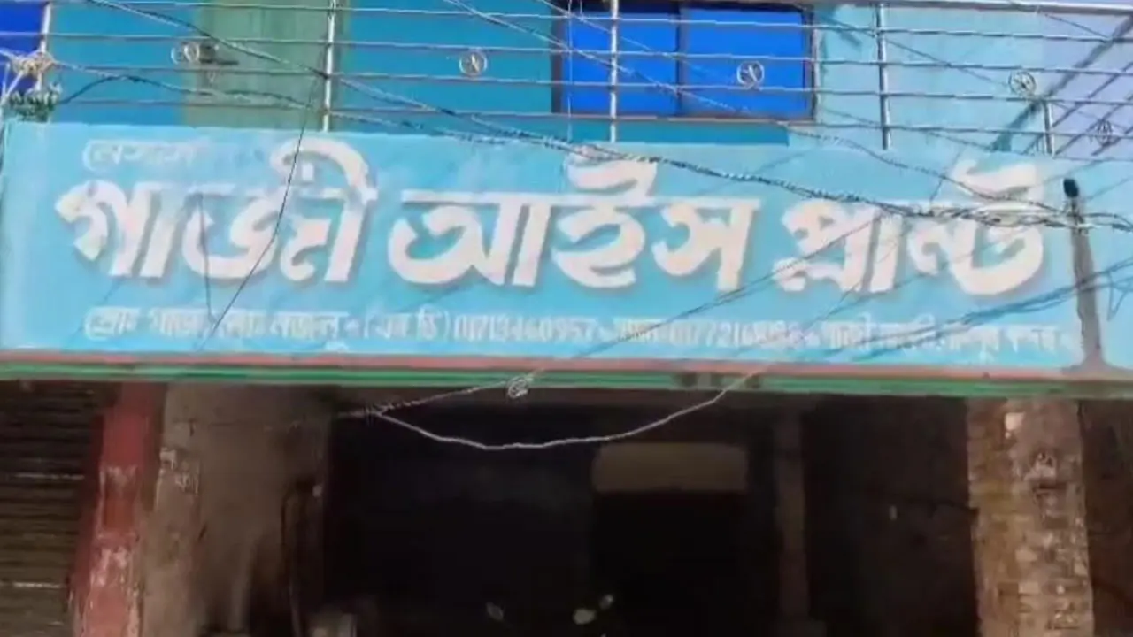 বরফ কলের পাইপ লিকেজে বিষাক্ত গ্যাস নিঃসারণ, অসুস্থ ২০