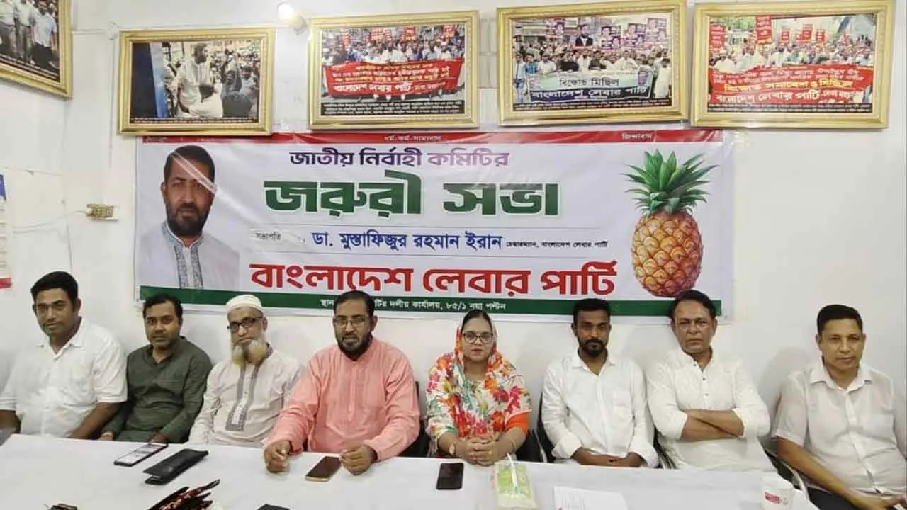 ১০০ আসনে আনারস প্রতীকে প্রার্থী দেবে লেবার পার্টি