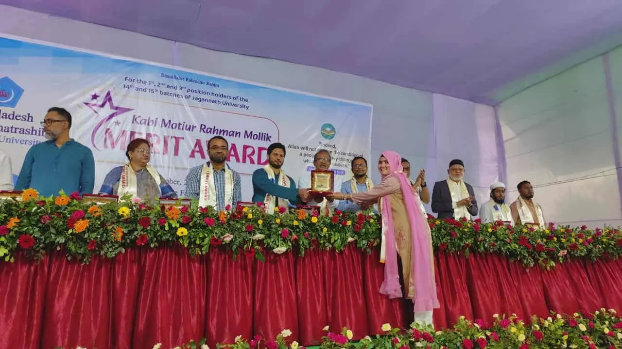 ২৫০ শিক্ষার্থীকে মেরিট অ্যাওয়ার্ড দিলো জবি শাখা ছাত্রশিবির