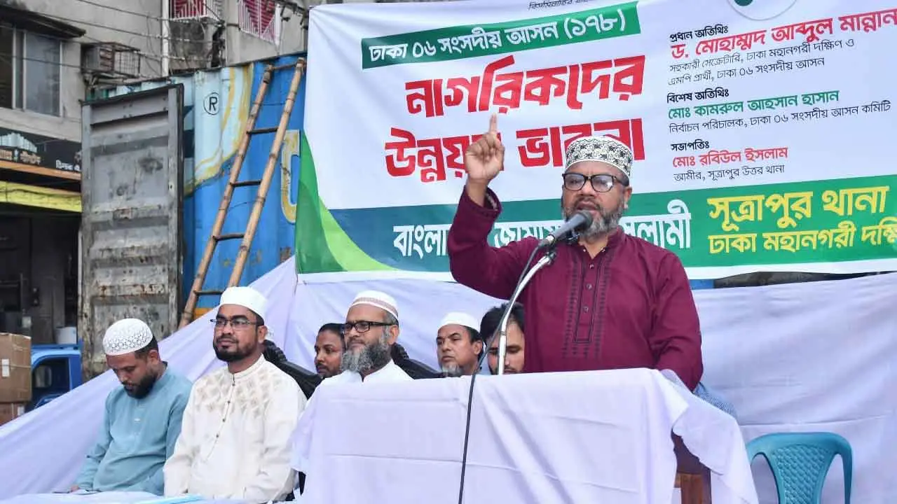 চাঁদাবাজদের ভোটের মাধ্যমে প্রতিহত করতে হবে : জামায়াত নেতা আব্দুল মান্নান