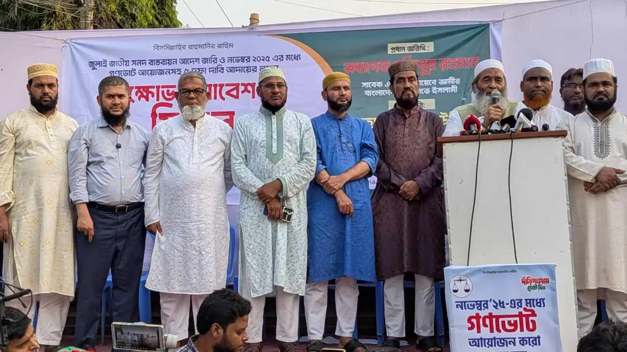 অতীতের আওয়ামী পদ্ধতির নির্বাচন জনগণ আর মেনে নেবে না