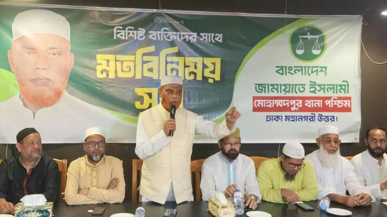 ন্যায়-ইনসাফভিত্তিক সমাজ গড়ার রাজনীতি করছে জামায়াতে ইসলামী