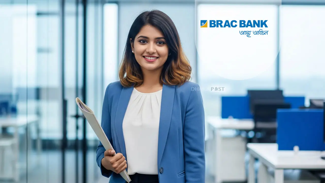 ব্র্যাক ব্যাংকে চাকরি, অনলাইনে আবেদন করুন দ্রুত