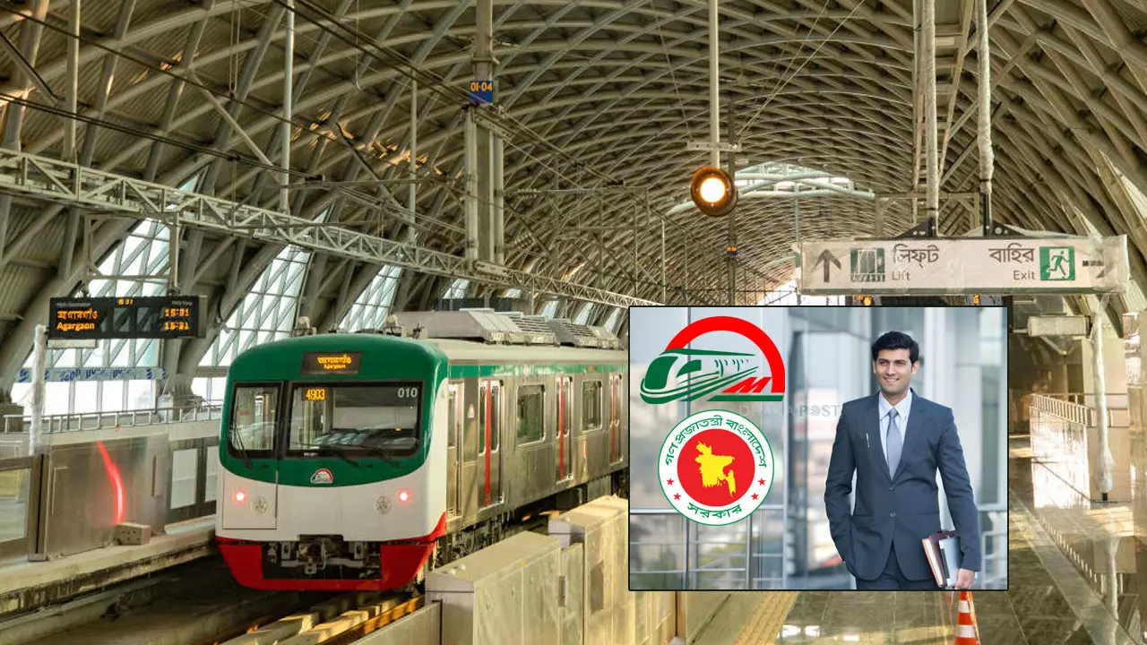 মেট্রোরেল নিয়োগ বিজ্ঞপ্তি ২০২৫, আবেদন ডাকযোগে