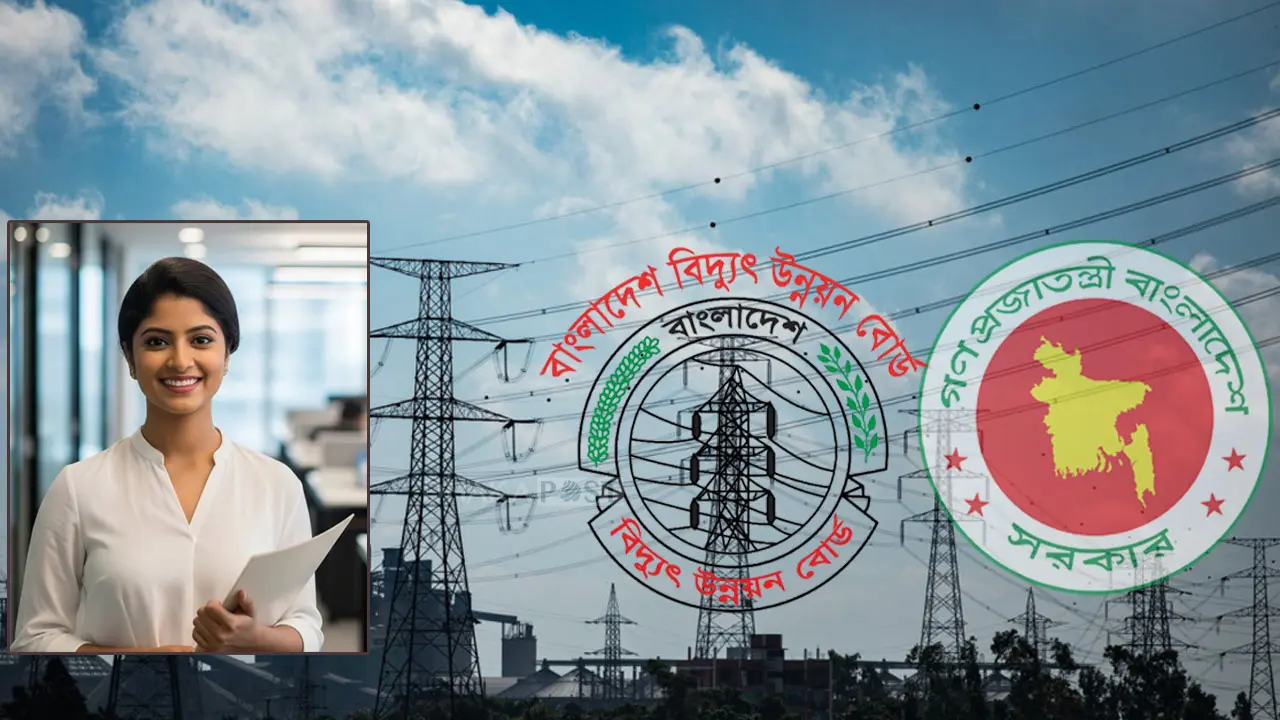 বিদ্যুৎ উন্নয়ন বোর্ডে নিয়োগ বিজ্ঞপ্তি, আবেদন অনলাইনে