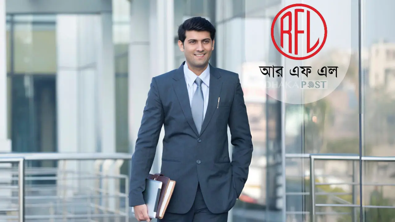 আরএফএল গ্রুপে চাকরি, পাবেন থাকা-খাওয়ার সুবিধা