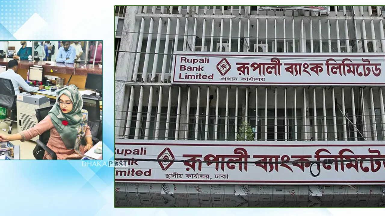 চাকরি দিচ্ছে রূপালী ব্যাংক, আবেদন করেছেন কি?