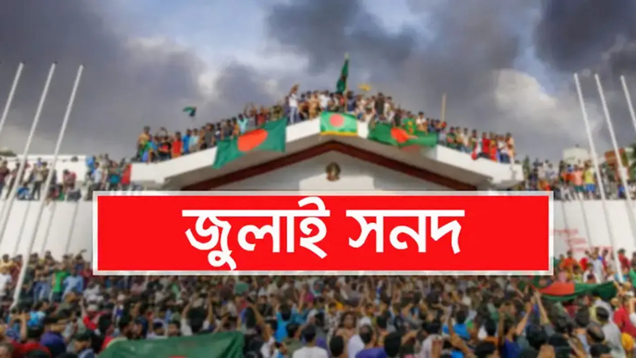 ‘বৈধতা ও প্রয়োজনীয়তা সম্পর্কে কোনো আদালতে প্রশ্ন উত্থাপন করব না’