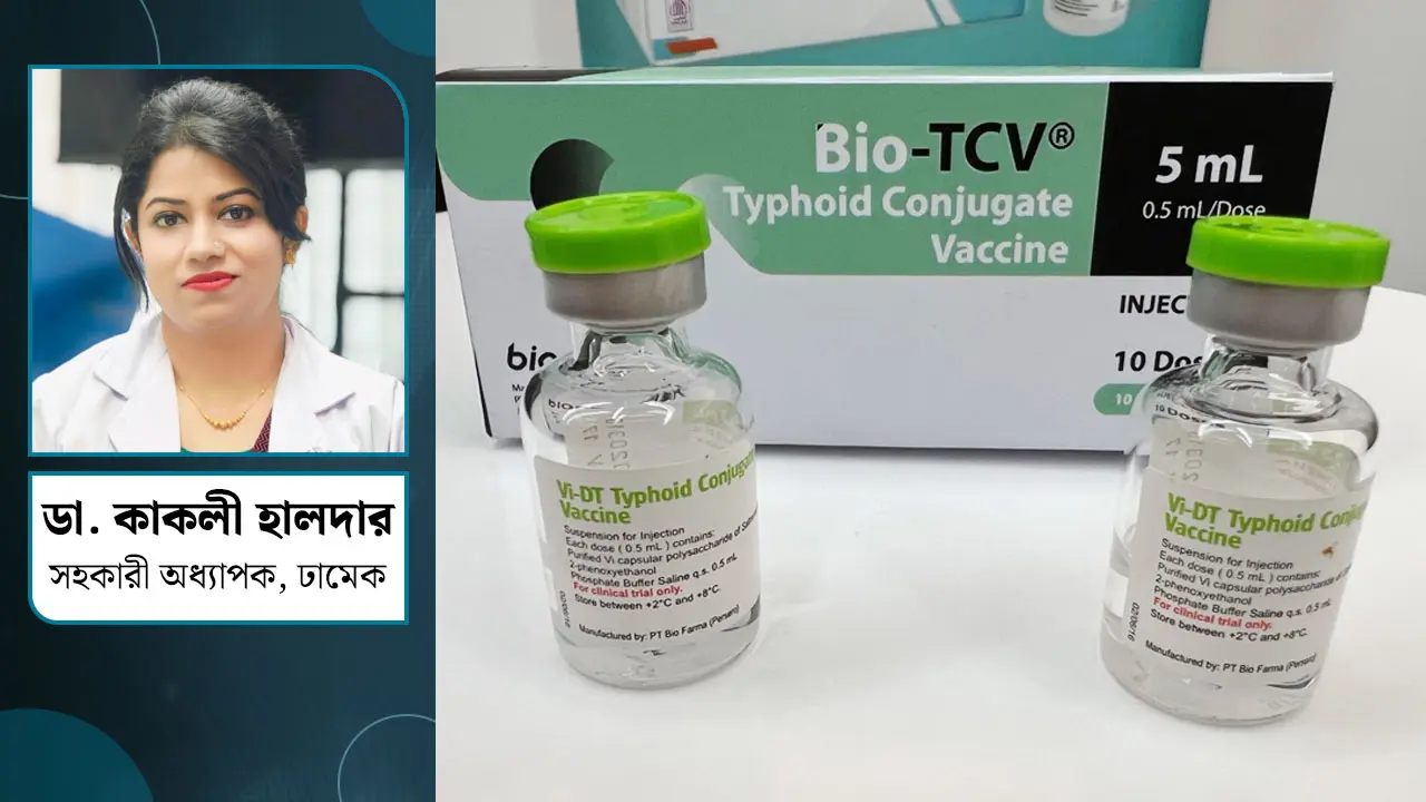 ভ্যাকসিন দেওয়ার সময় গুজব ছড়ানো হয় কেন?