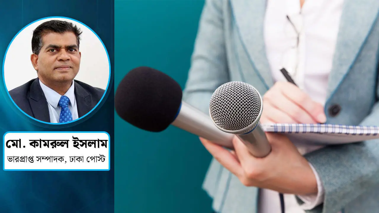 সাংবাদিক আজীবনই সাংবাদিক