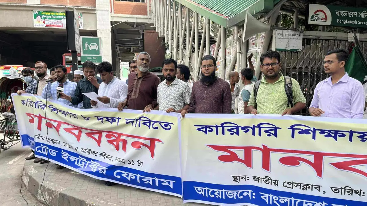 কারিগরি শিক্ষার উন্নয়নে ৮ দফা দাবি