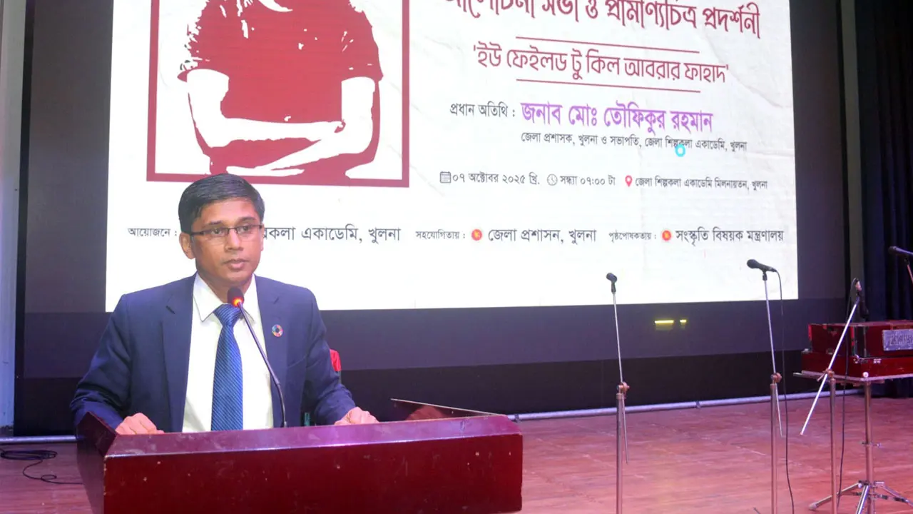 জুলাই বিপ্লবের চেতনার বীজ বপণ করেছিলেন আবরার ফাহাদ : খুলনার ডিসি
