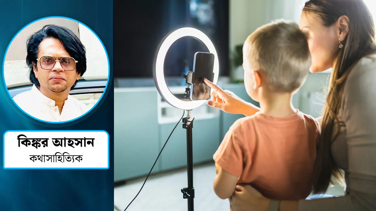 আমার সন্তান কি ভাইরাল হবে?