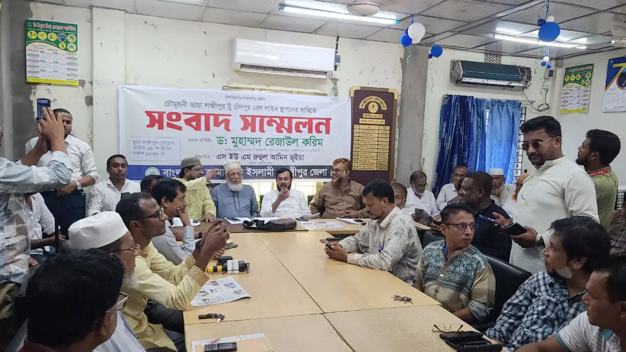 লক্ষ্মীপুরে রেললাইন স্থাপনের দাবি জামায়াতের