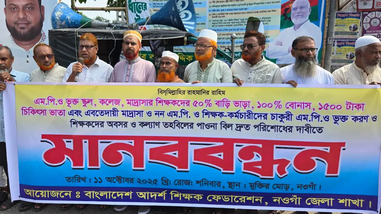 ‘চিকিৎসা ভাতা দিয়ে ওষুধ কেনা তো দূরের কথা, ডাক্তারের ফিও হয় না’
