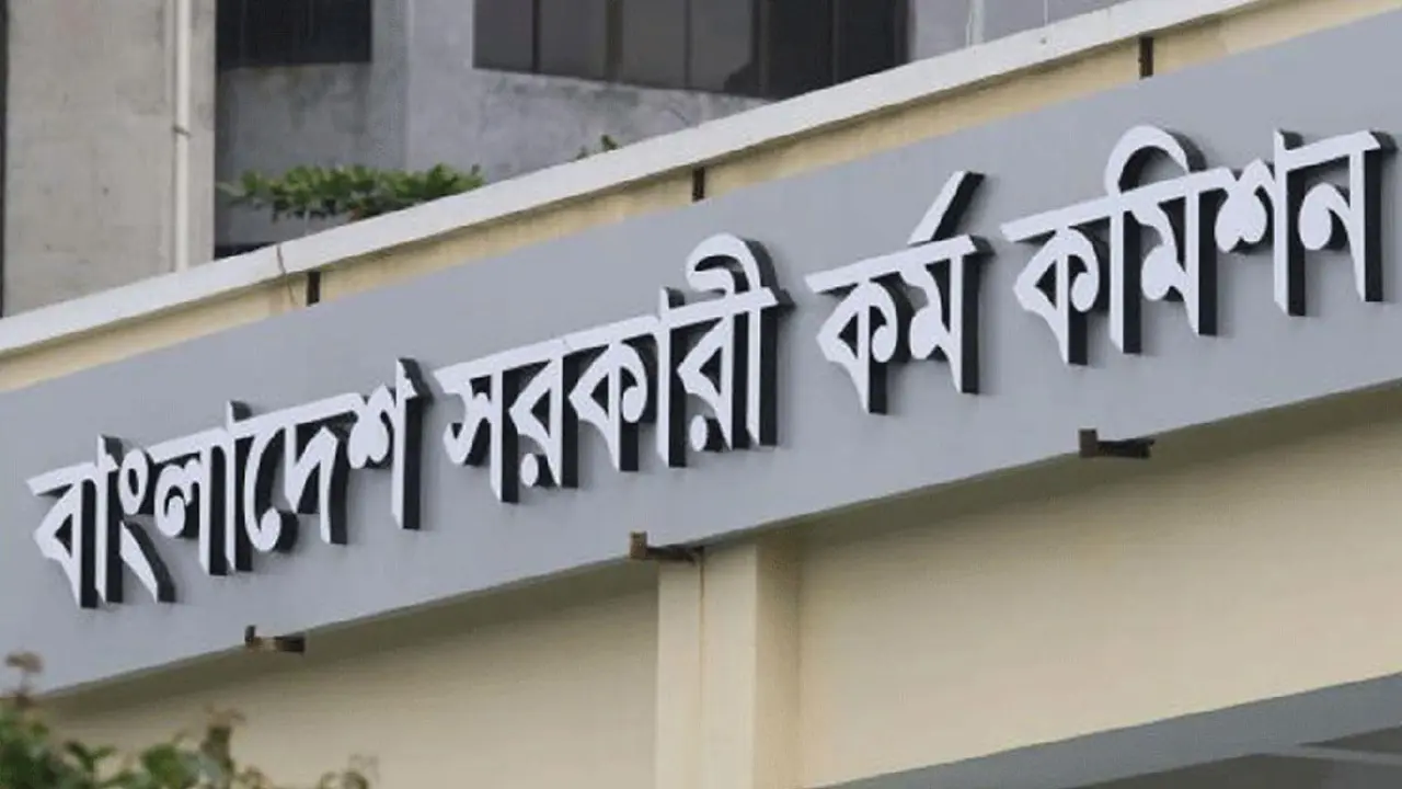 বিসিএস প্রশ্নে এলো আয়নাঘর, শহীদ আবু সাঈদ ও ঐকমত্য কমিশন