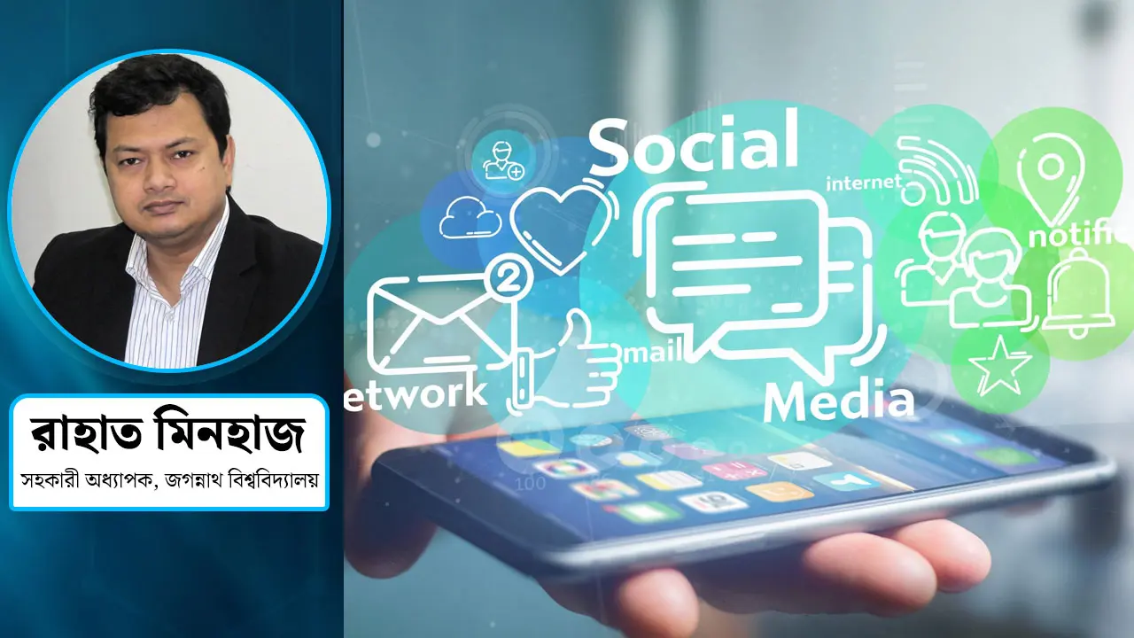 সোশ্যাল মিডিয়া কি আমাদের সময়, সৃজনশীলতা, সক্ষমতা গিলে খাচ্ছে?
