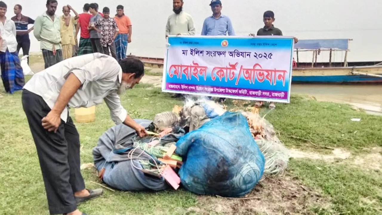 রাজবাড়ীতে ১ লাখ ৭৭ হাজার মিটার জাল ধ্বংস, ১৮ জেলের কারাদণ্ড