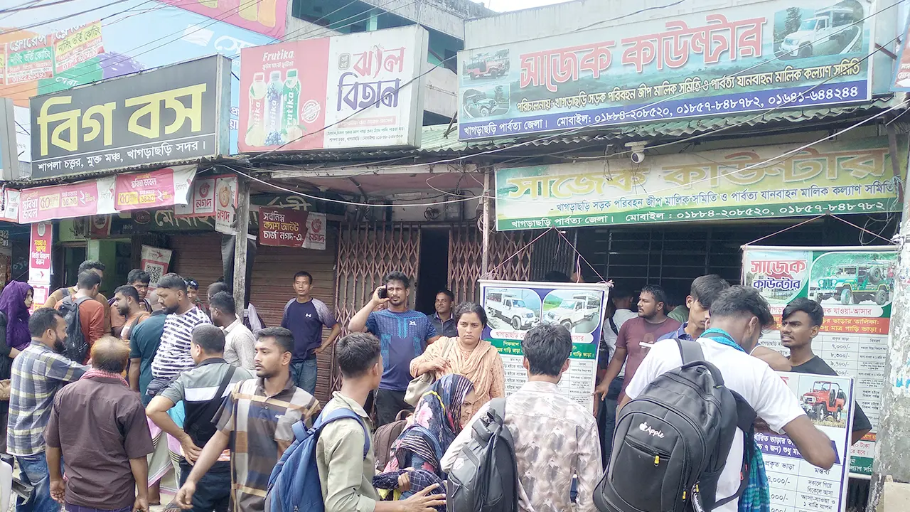 খাগড়াছড়িতে ফিরছে পর্যটকের প্রাণচাঞ্চল্য, পাহাড়ে ফিরছে স্বাভাবিকতা
