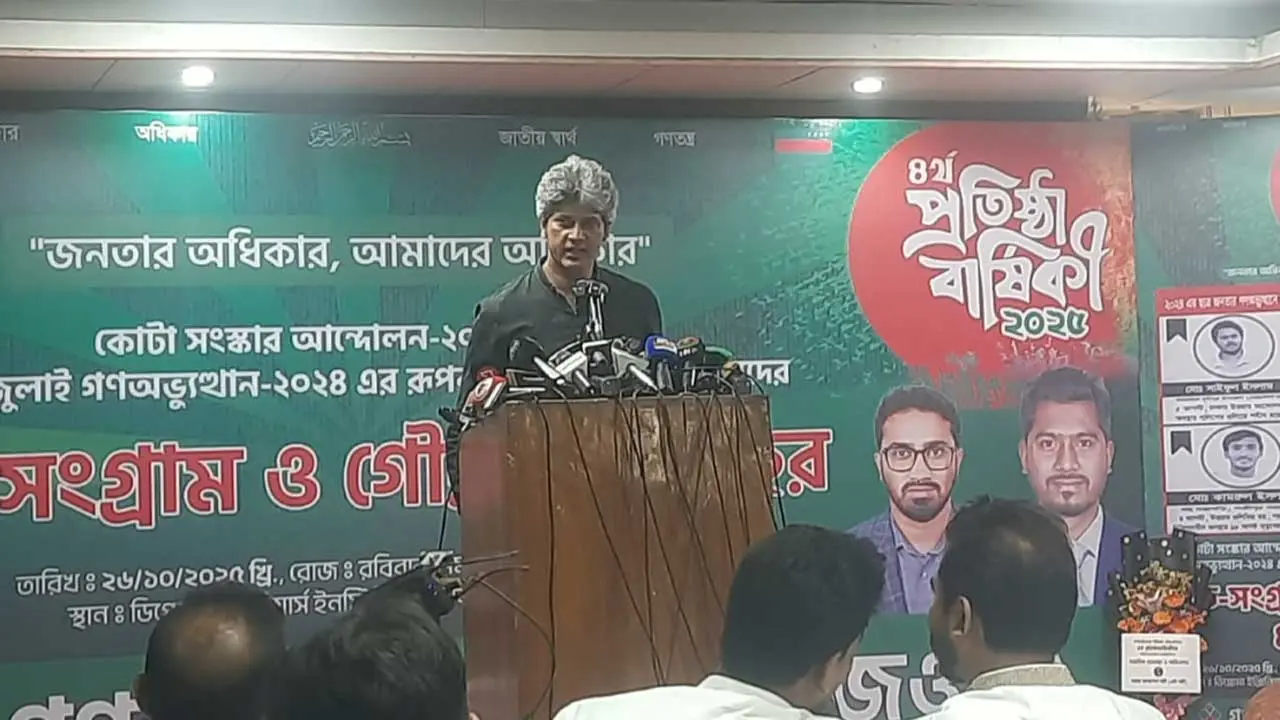 নির্বাচন ছাড়া সংস্কার বাস্তবায়িত হবে না : জোনায়েদ সাকি