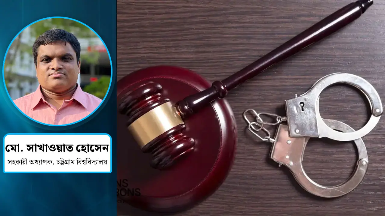 কোন শ্রেণির মানুষ অপরাধের শিকার বেশি হয়?